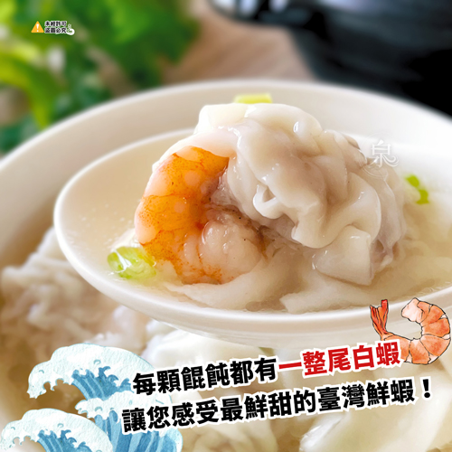 【海陸】大餛飩