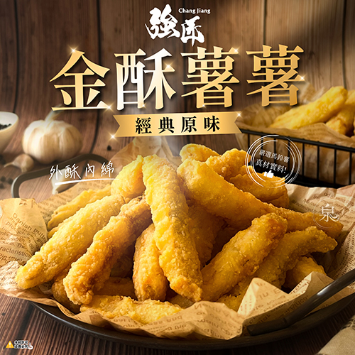【強匠】金酥薯薯