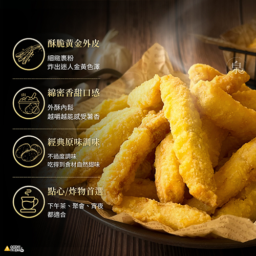 【強匠】金酥薯薯