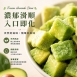 鮮凍酪梨塊