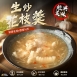 生炒花枝羹