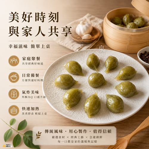 草仔粿水晶餃