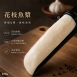 黑白雙鮮魚漿共2種口味