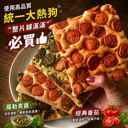 厚切脆皮熱狗佛卡夏共2種口味