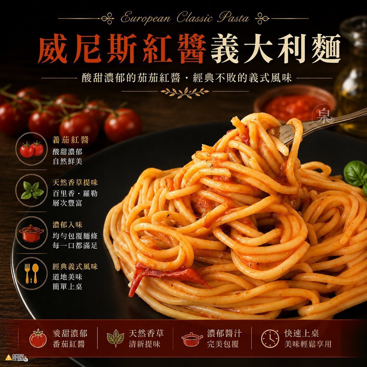 歐洲經典義大利麵共3款口味