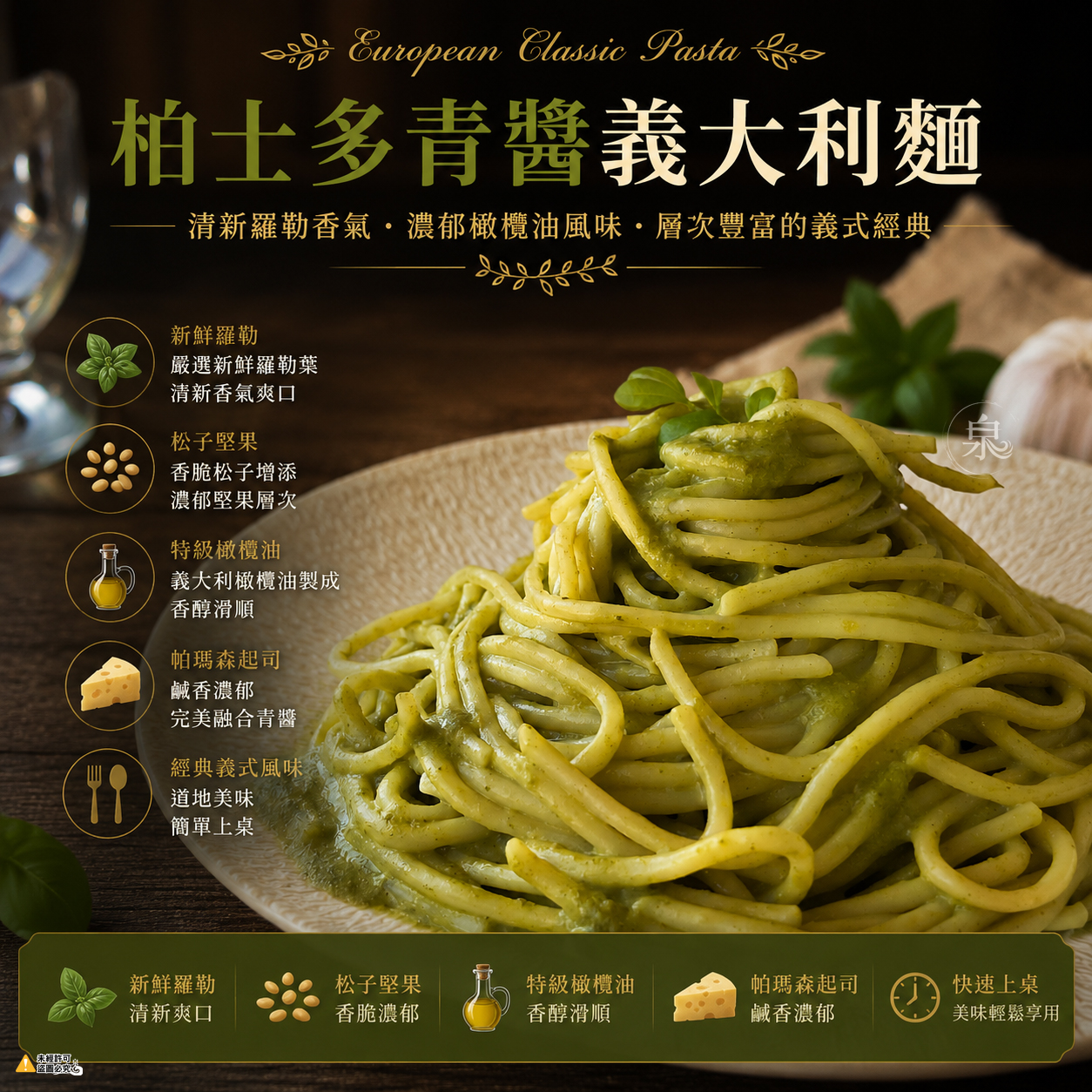 歐洲經典義大利麵共3款口味