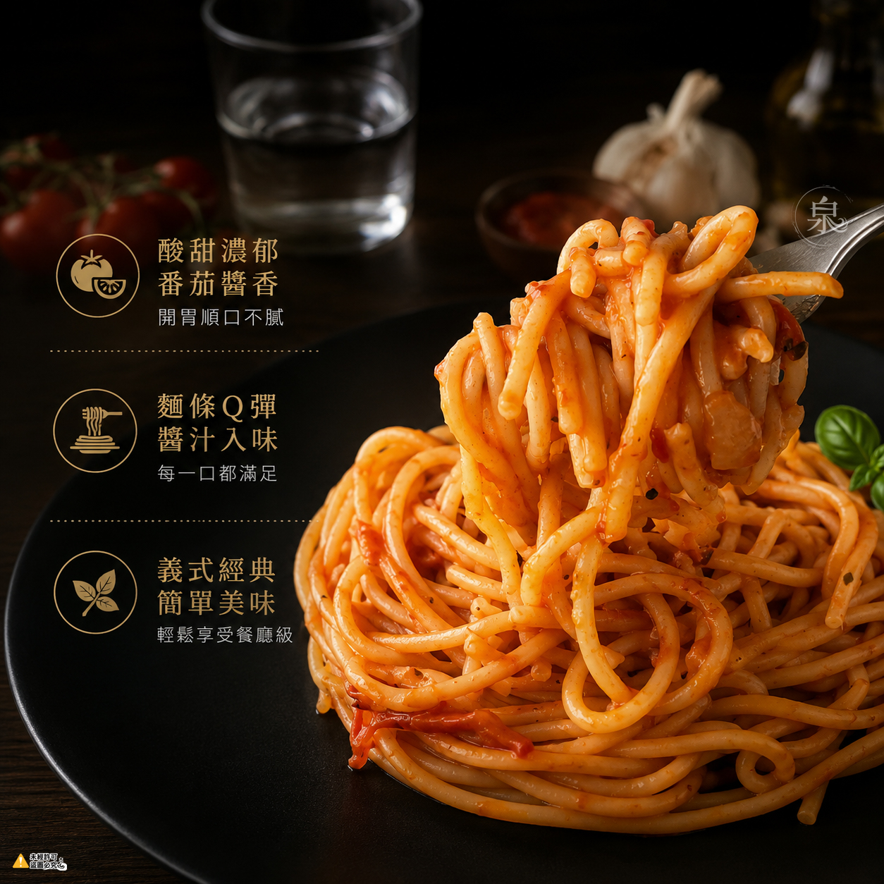 歐洲經典義大利麵共3款口味