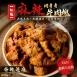 【紅龍】肉多多麻辣牛肉塊(1KG)