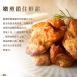 【強匠】嫩煎雞腿丁