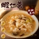 蝦仁羹
