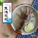 生凍龍蝦