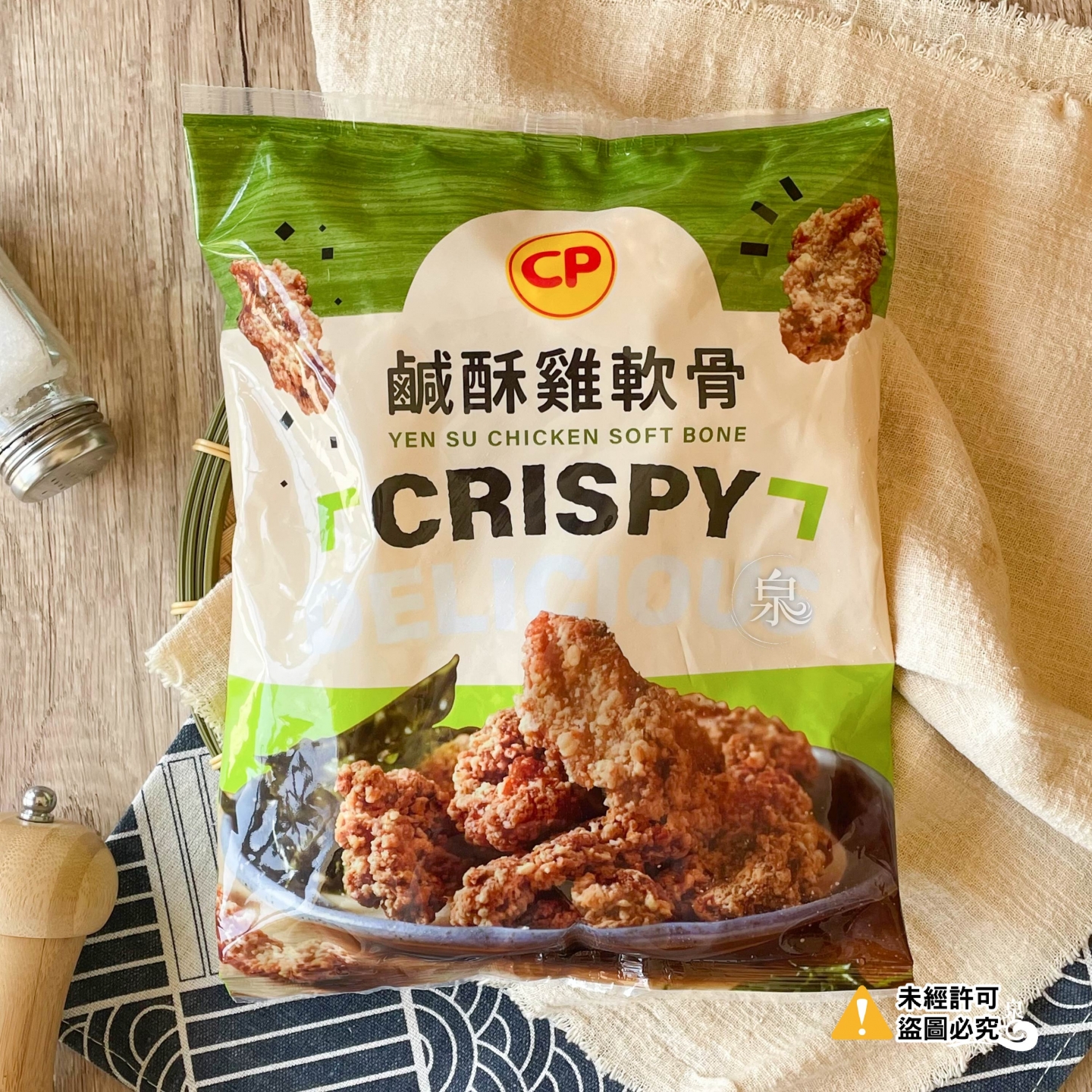 【卜蜂】鹽酥雞軟骨