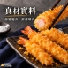 【大成】金韓家炸蝦
