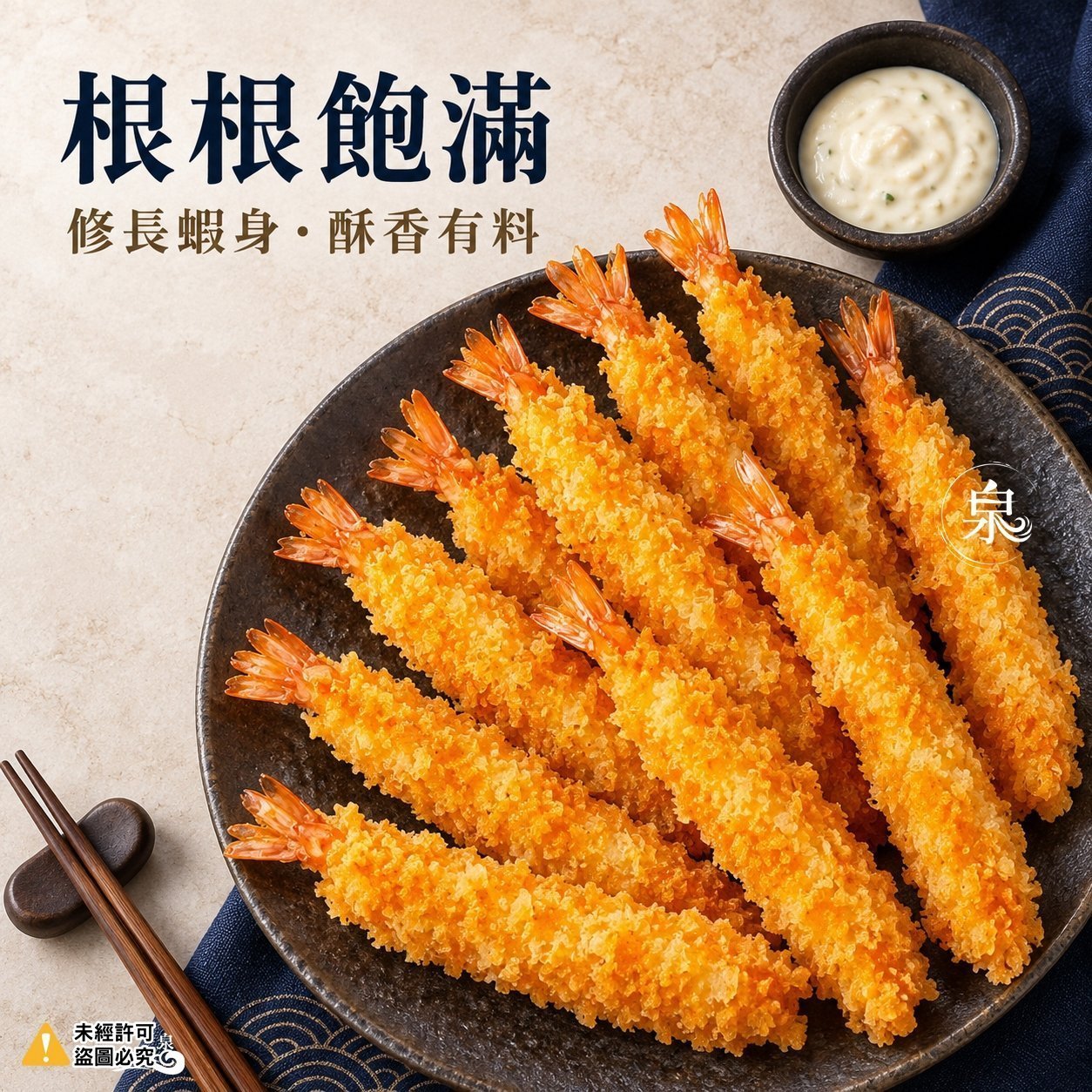 【大成】金韓家炸蝦
