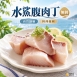 水鯊腹肉丁(無刺)