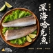 阿根廷深海哈克魚