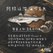 阿根廷深海哈克魚
