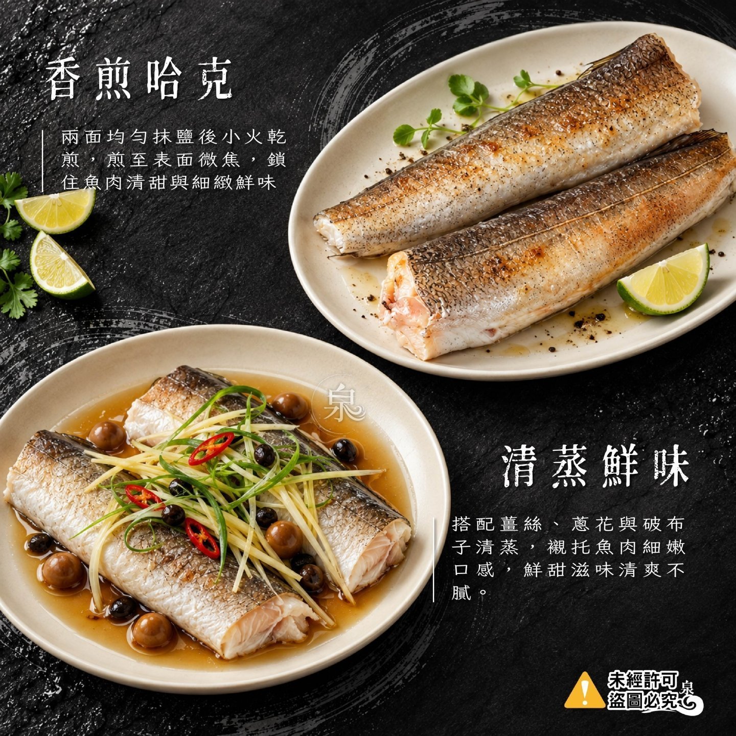 阿根廷深海哈克魚