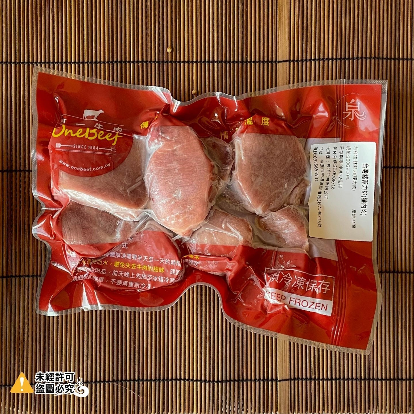 台灣豬菲力排(腰內肉) 