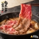 美國SRF極黑和牛霜降肉片