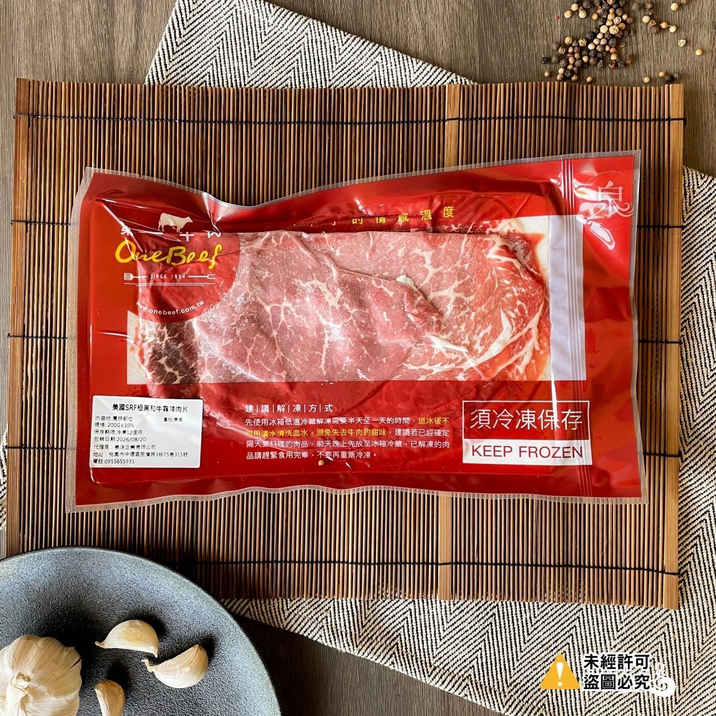 美國SRF極黑和牛霜降肉片