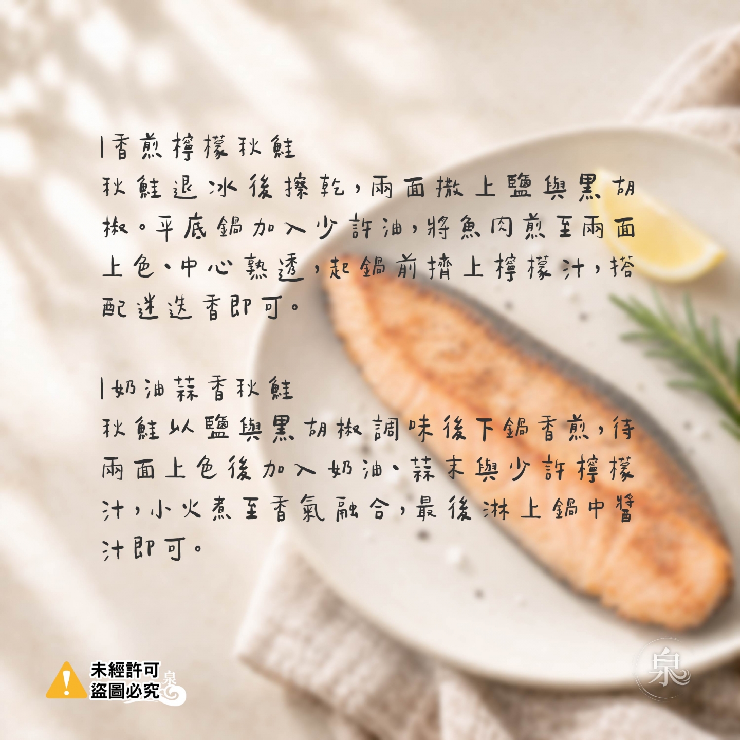 野生秋鮭菲力(去刺)