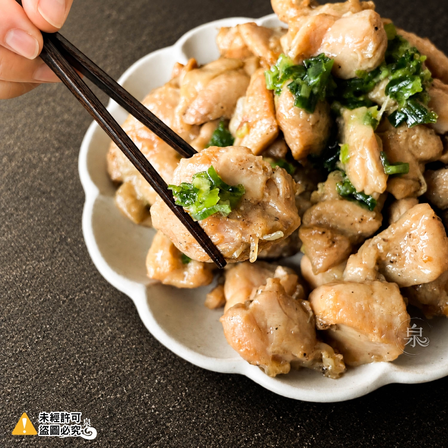 蔥油雞腿丁