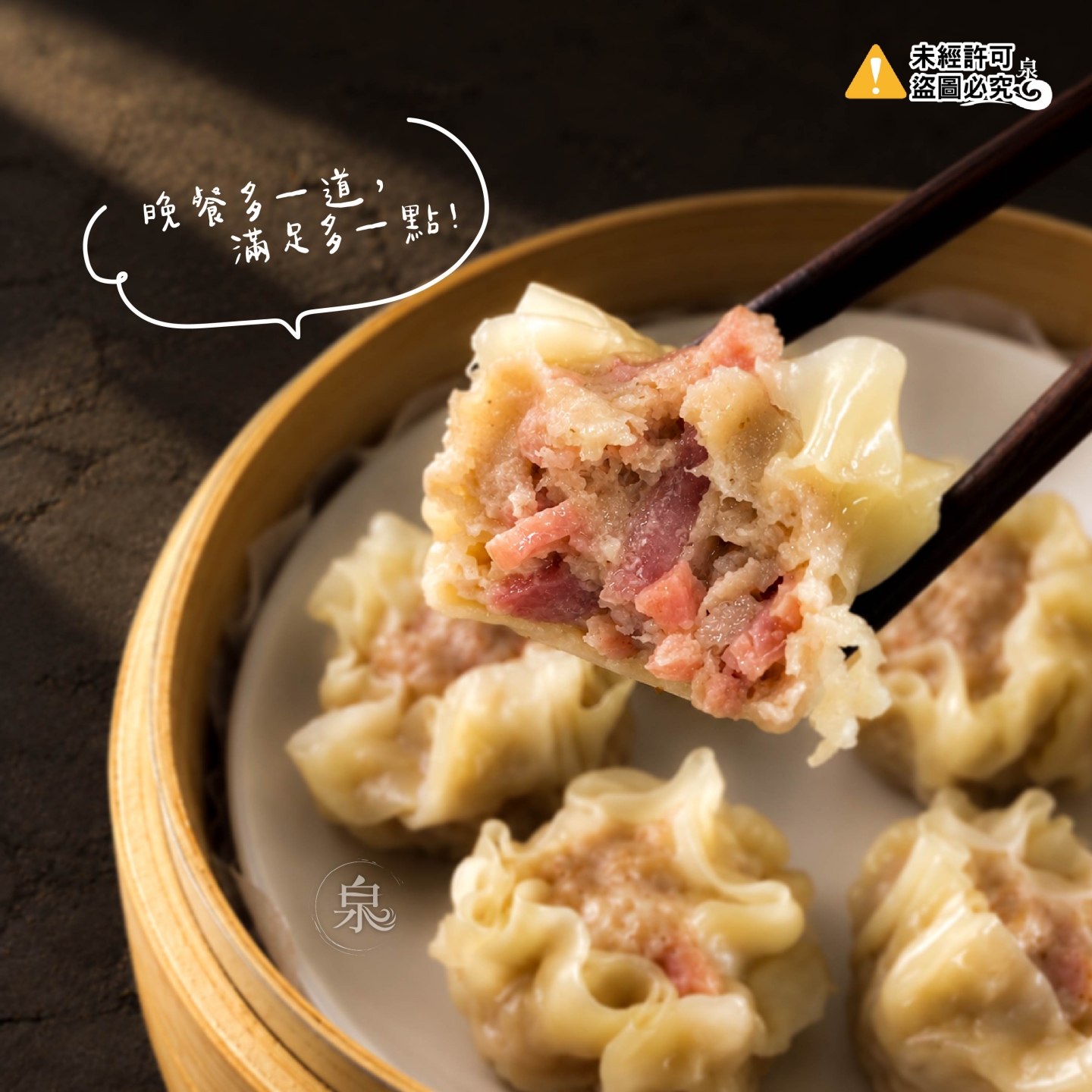 【源冠】鮮肉燒賣