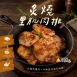 炙燒里肌肉排