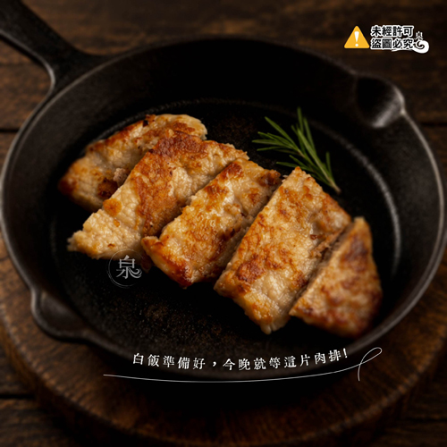 炙燒里肌肉排