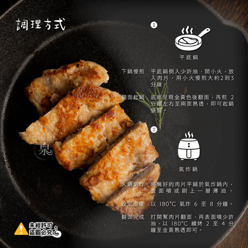 炙燒里肌肉排