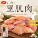 【大成】益活雞里肌肉