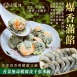 香菜腐皮千張水餃共5種口味