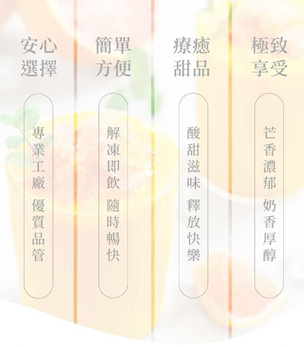 芒芒楊枝甘露