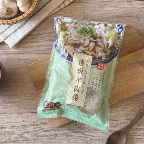 清燉羊肉湯