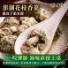 香菜腐皮千張水餃共5種口味