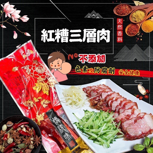 客家酒釀紅糟三層肉