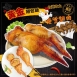 黃金翅包飯