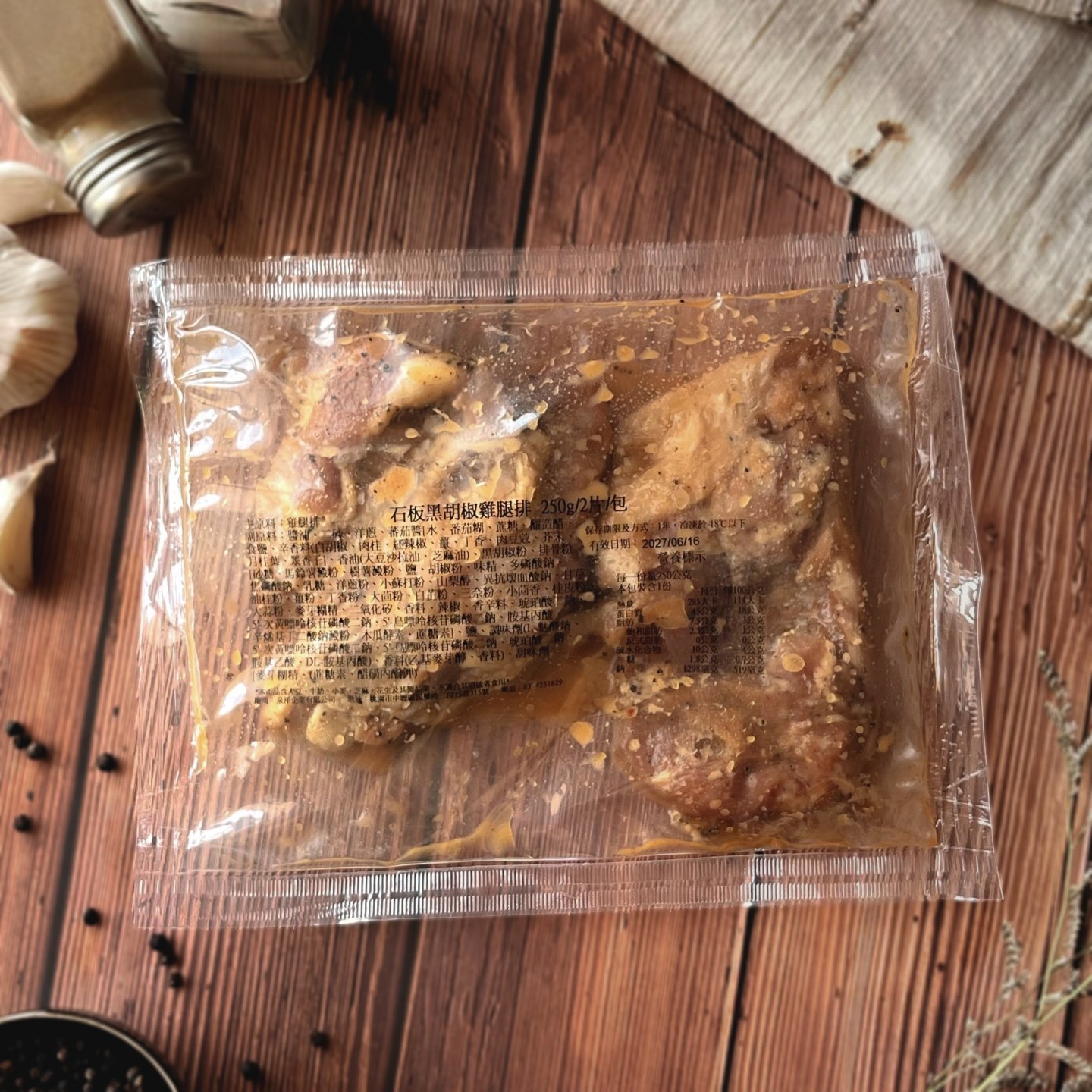 石板黑胡椒雞腿排