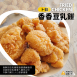 【卜蜂】香香豆乳雞