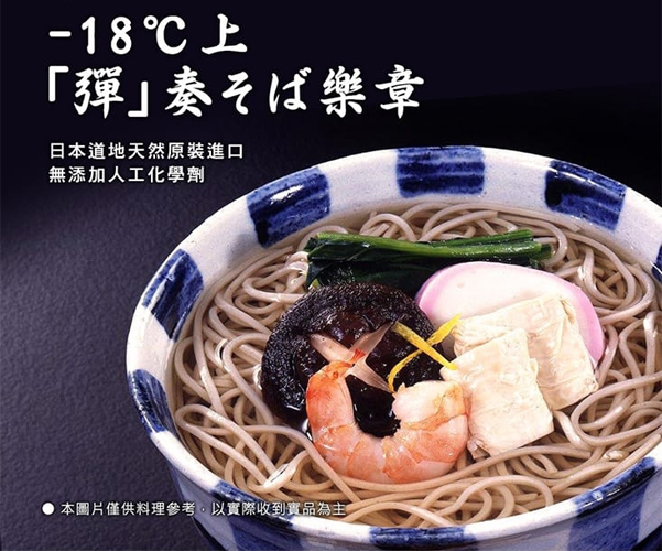 太鼓判 日本原裝健康蕎麥麵