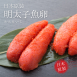 日本原裝明太子魚卵