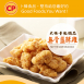 【卜蜂】原味無骨鹽酥雞