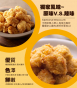 【卜蜂】原味無骨鹽酥雞
