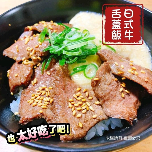 紐西蘭精修牛舌肉片（草飼）
