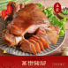 萬巒豬腳