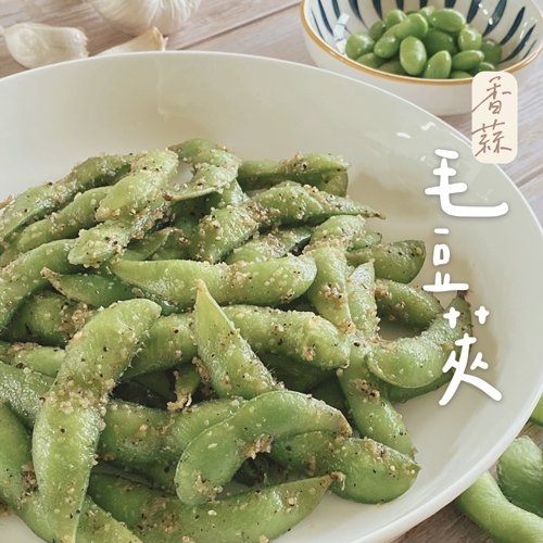 【禎祥】黑胡椒毛豆 共2種口味