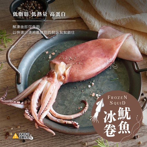 魷魚冰卷