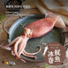 魷魚冰卷