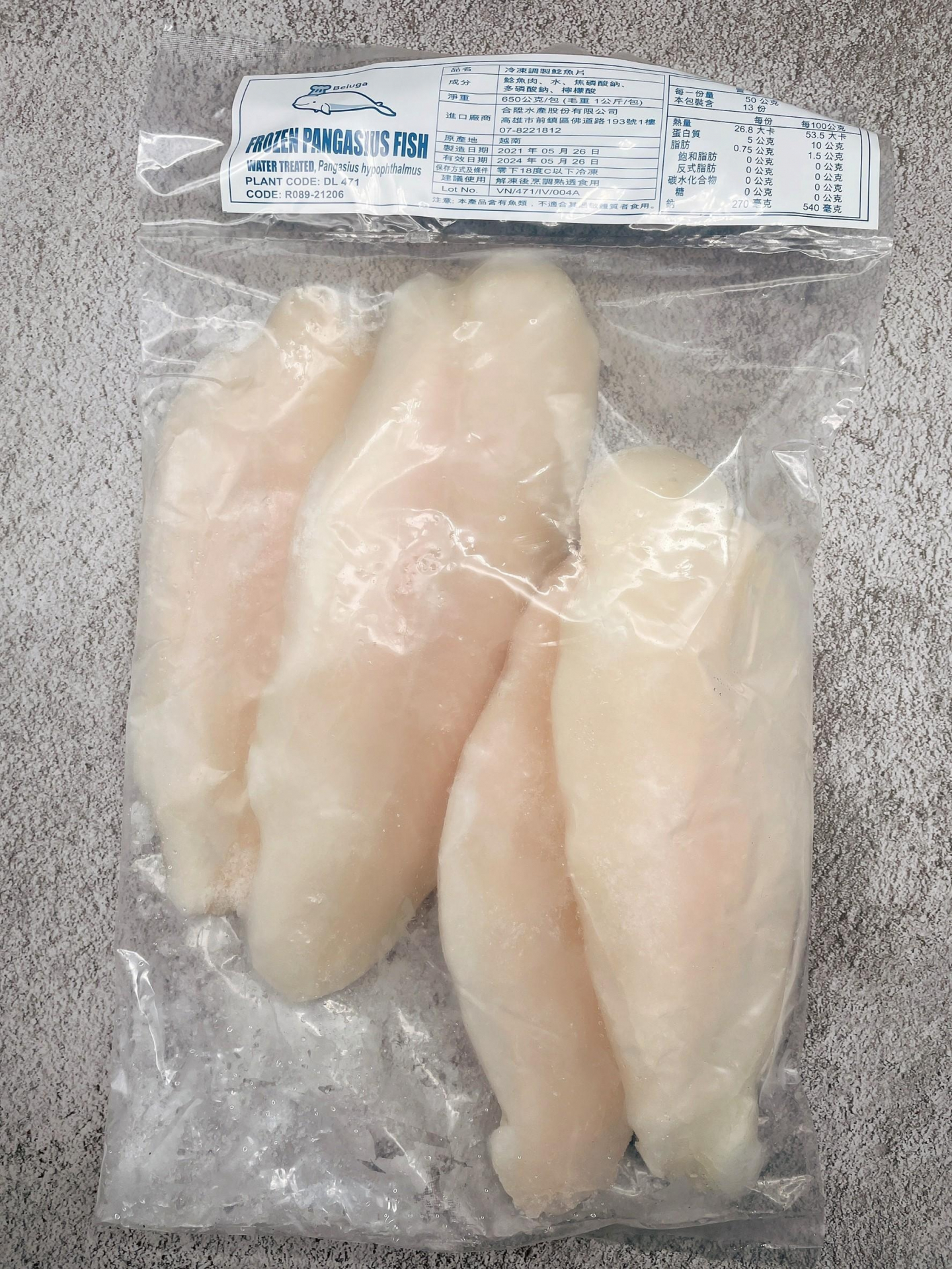 鮮凍無刺巴沙鯰魚排